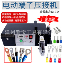 电动压线钳EM6B2端子压接机管形插簧豫绝缘裸端子压线机0.5-6平方