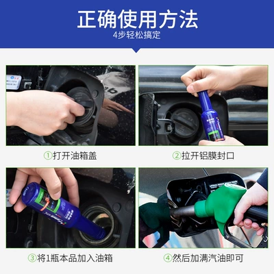 three-way catalytic cleaning agent, Motor gasoline additive