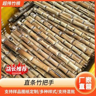 真竹节手柄箱包竹手挽国风手提包竹子提手竹编制品厂家现货供应