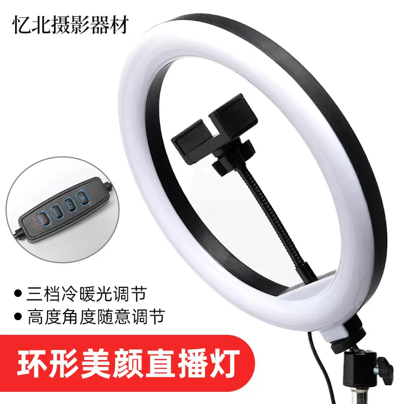 手机直播支架26补光灯ringlight10寸自拍环形美颜直播灯手机支架