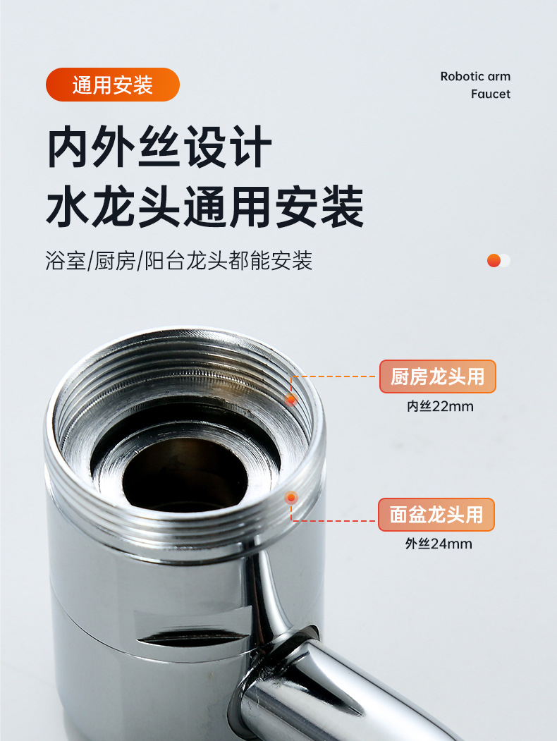 Faucet mechanical arm, universal faucet face, washbasin, multi-functional adapter, rotatable bathroom rocker arm, splash guard undefined