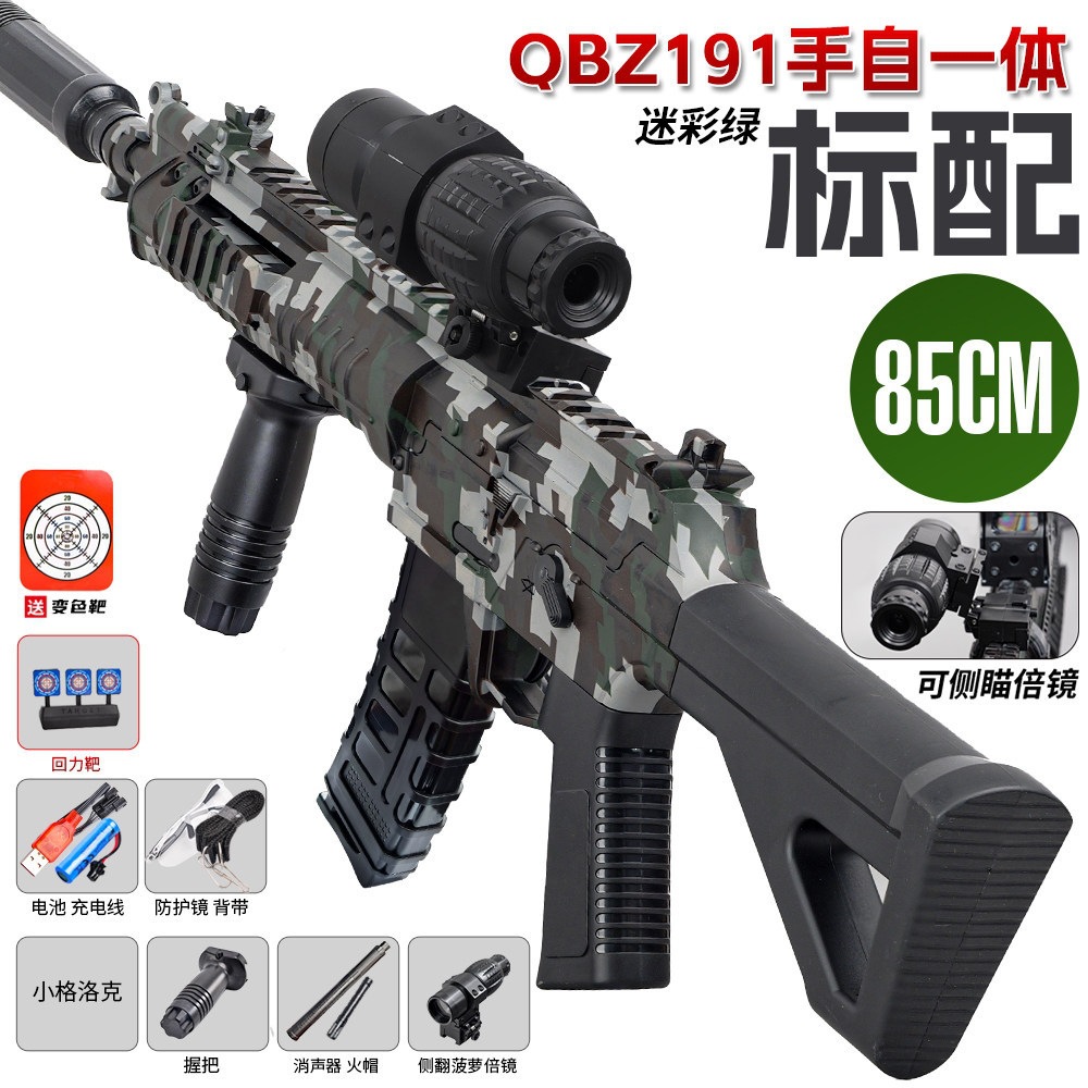 Large trumpet player QBZ191 camouflage standard (manual electric dual mode)
