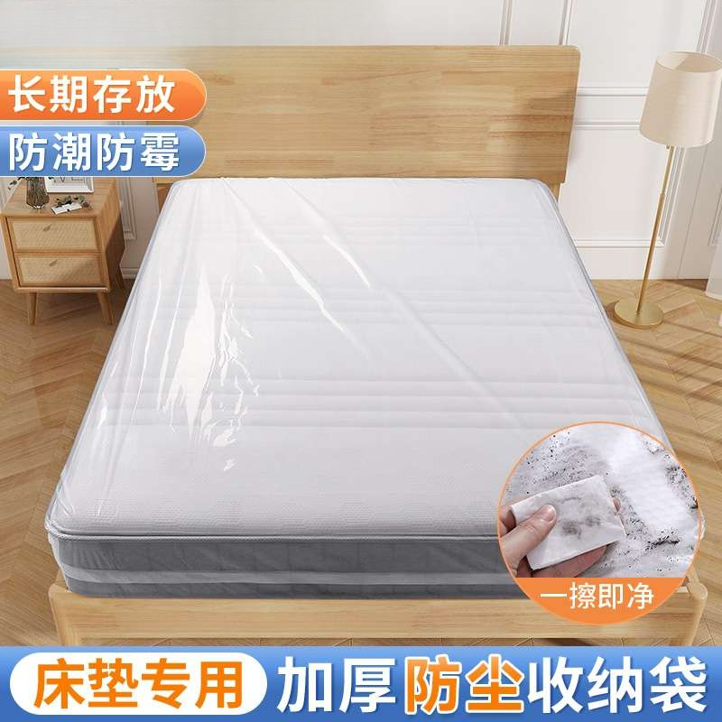 搬家床垫保护罩套防尘塑料袋打包膜收纳席梦思一次性包装耐用结实