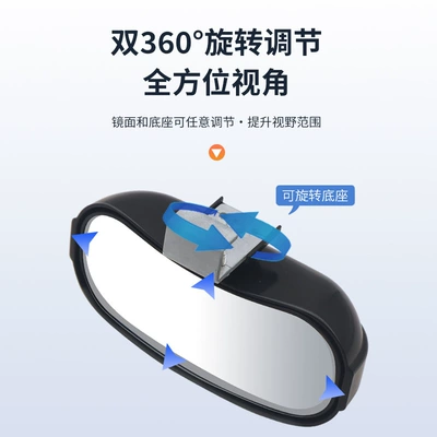 of vision 360 ° metal reversing | Large field of view rear view auxiliary mirror