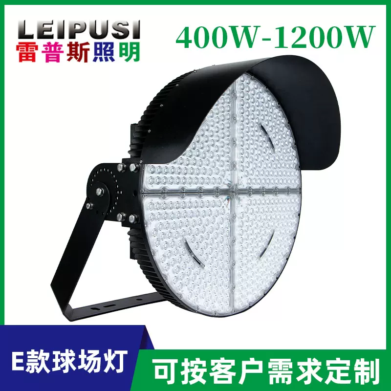 led球场投光灯1200w户外防水停车场照明灯体育运动场体育馆高杆灯