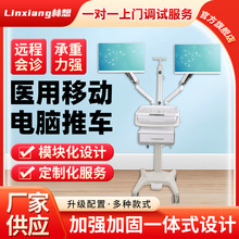 探视查房会诊口腔门诊断铝合金巡房车医用医院医生护士移动查房车
