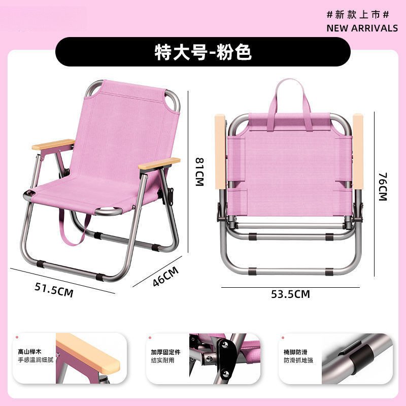 핑크 [캠핑 테이블과 의자 세트]-[특대형 의자] 1개