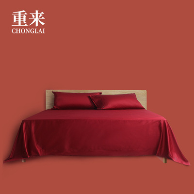 重来 长绒棉60S贡缎全棉大红色床单单品婚庆纯色1.5M1.8米床品