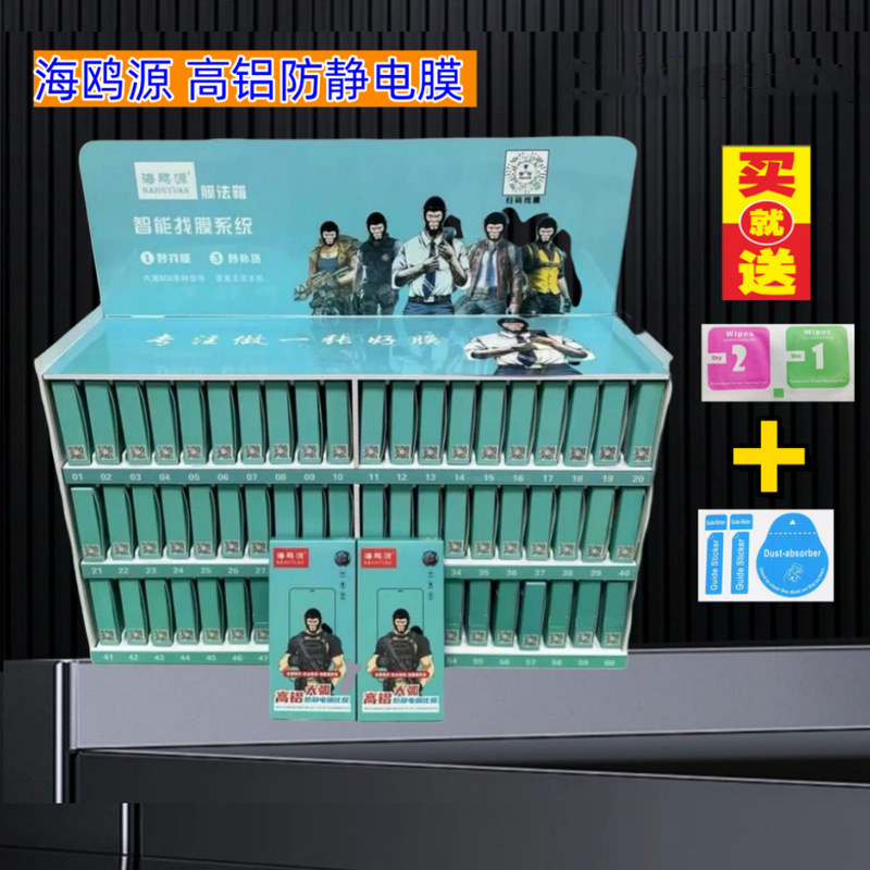 Seagull Source Film Box High Aluminum Anti-static Large Arc Suitable for Apple Domestic Universal Film Full Screen Tempered Film Box