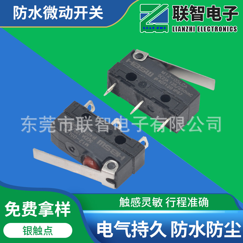M12防水中微动开关带柄大电流5A/10A 汽车防水微动开关生产厂家