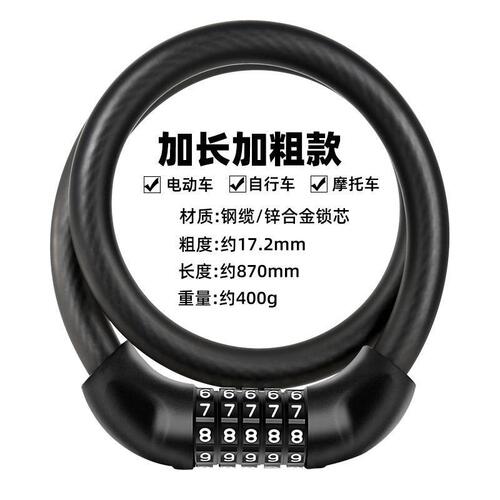 Upgraded thickened steel cable bicycle five-digit combination lock wholesale zinc alloy lock core anti-theft and anti-shear round bicycle lock