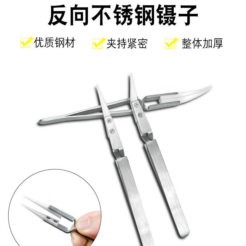 巜陶瓷镊子 交叉反向可换头夹持 电子元件耐高温不锈钢防磁夹子工
