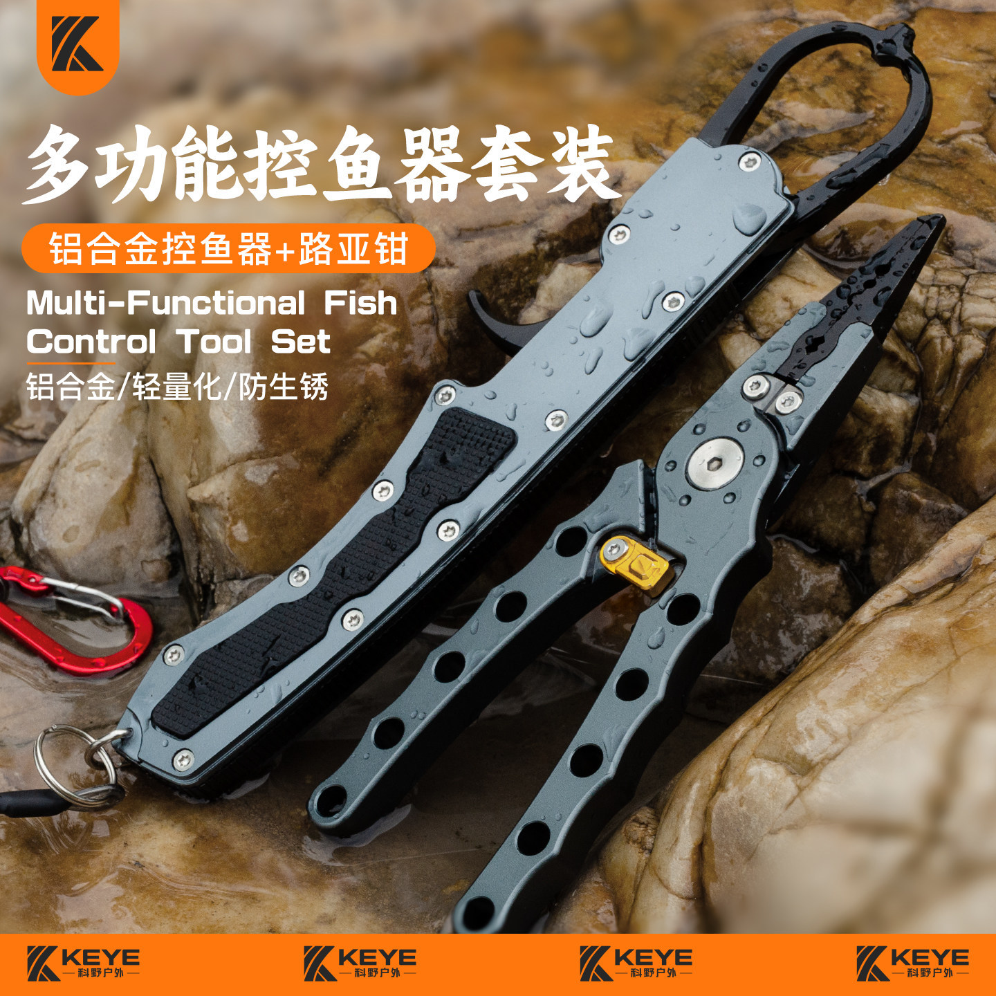 Koye High-End Fish Control Tool with Scale, Multifunctional Lure Fishing Pliers Set, Fish Catching Pliers, Extended Large Fish Clamp