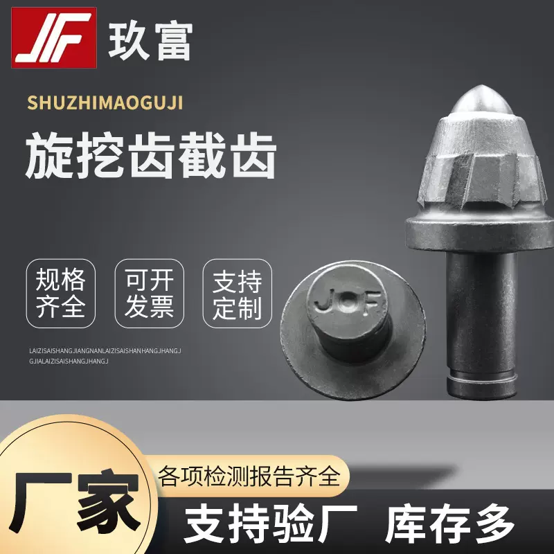 旋挖齿截齿硬质高合金豆矿山隧道掘进机采煤机配件S135U95等厂家