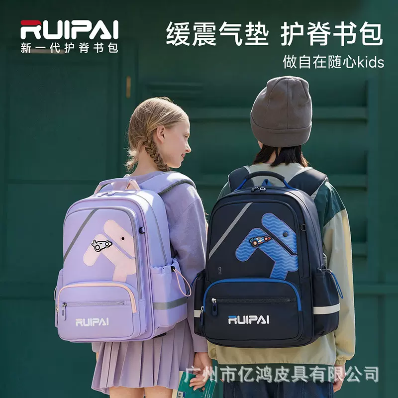 瑞牌新款儿童书包男女生1-3-6年级小学生蝶翼减负护脊双肩包批发