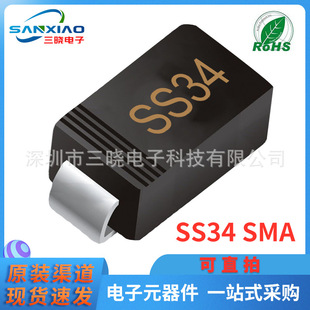 �F؛����SS34 SMA���b3A 40V �NƬФ�ػ� ���O�� ��ֱ�� ���]