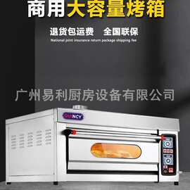 燃气烤箱商用摆摊大容量双层大型面包蛋糕煤气天然气烧饼烘焙炉