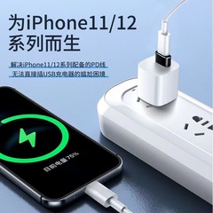 usb to typec converter female PD fast charging data cable tpc converter suitable for Apple 13pro/12/11