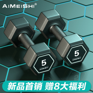 Aimeishi environmental protection rubber-coated hexagonal dumbbell men and women aerobics home fitness equipment 10KG a pair = 5KG * 2