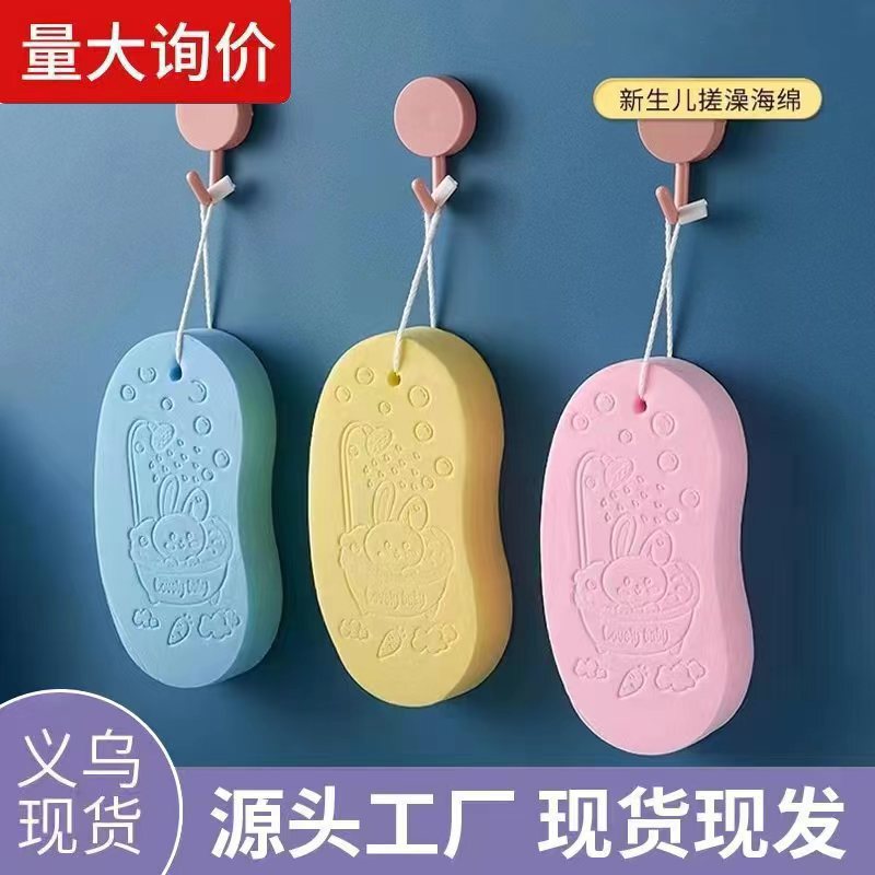 Children's Cartoon Bath Sponge Does Not Hurt the Skin, Mud Rub Artifact, Cute Eraser, Rubs the Bath, Rubs the Dust, Cleanses Without Leaving Traces