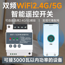 智能插座手机遥控远程wifi5G插座无线遥控定时智能开关电灯具涂鸦