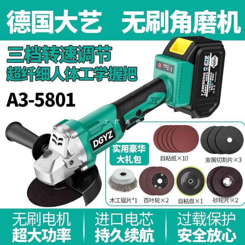 德国大艺无刷角磨机充电式大功率锂电角向磨光机打磨机切割机正品