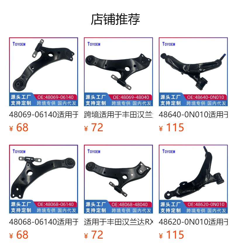 Cross-border for Toyota Corolla Right Lower Suspension Control Arm Triangle Arm Lower Fork Arm Swing Arm 48068-12290