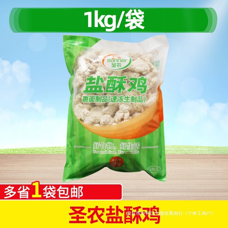 Shennong Salt Crispy Chicken 1kg Frozen Semi-Finished Chicken Rice Krispies Commercial Chicken Nuggets Fried Snacks Chicken Nuggets Fried Ingredients