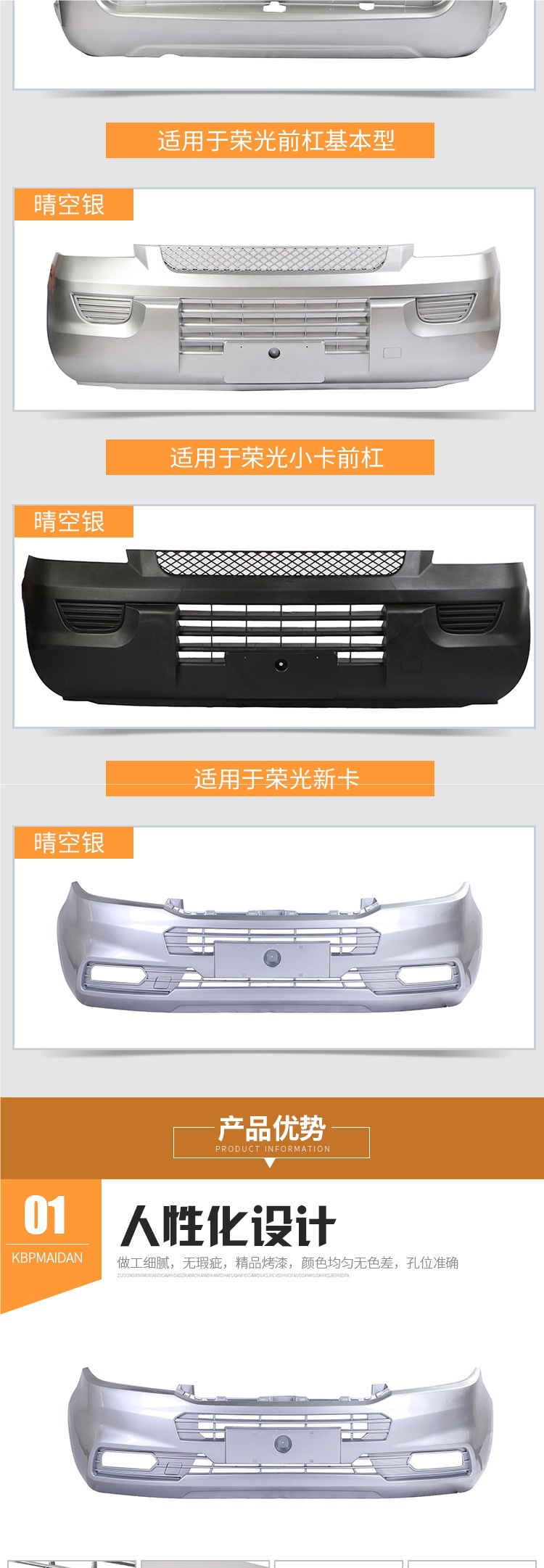 Suitable for Wuling Rongguang Front Bumper and Rear Bumper Rongguang New Card Rongguang S Rongguang V Bumper Protection Bar