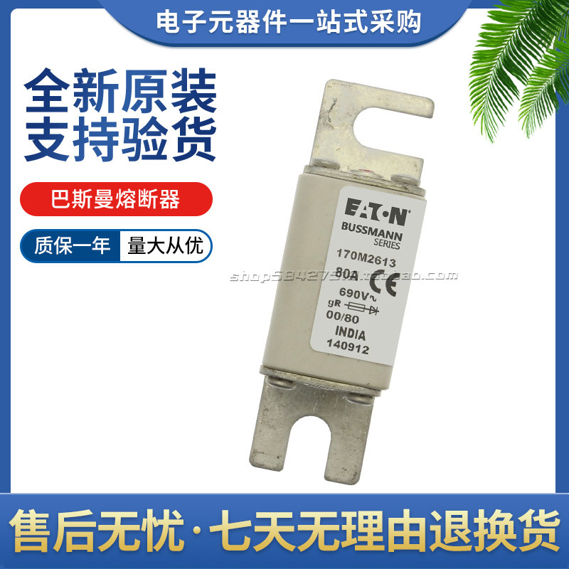 全新巴斯曼BUSSMANN快速熔断器170M2614 170M2615 170M2616