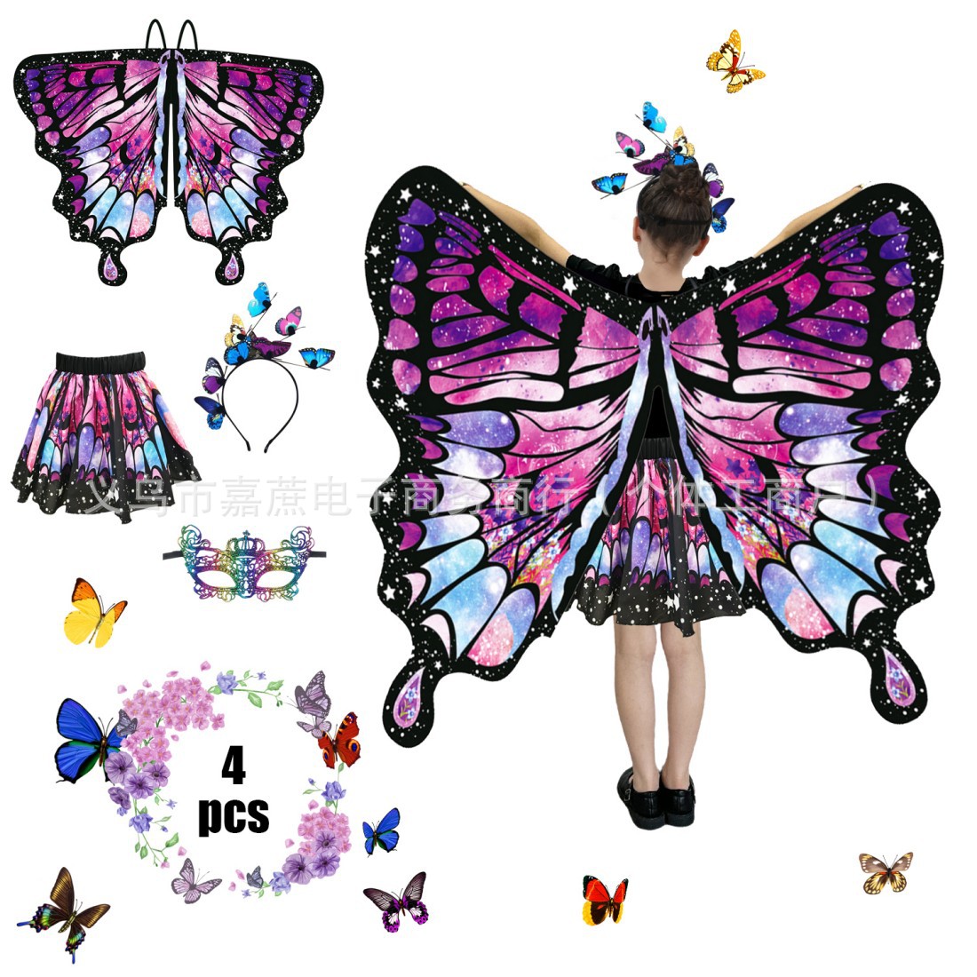 Halloween Butterfly Shawl Plus Skirt Big Butterfly European and American Butterfly Cape Butterfly Dance Skirt Suit Butterfly Shawl
