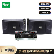 10寸KTV音响套装家庭卡拉OK音响家庭影院音响会议室音响酒吧音响