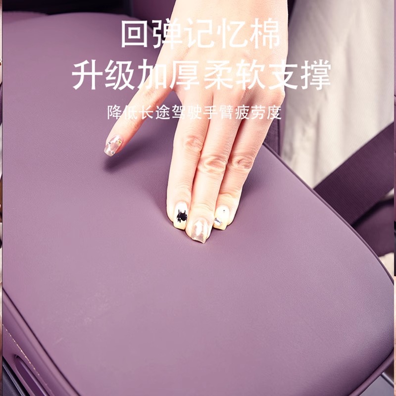 WEILAI ET5 ET5T 팔걸이 상자 부스터 패드 중앙 제어 보호 슬리브 자동차 인테리어 장식 수정 액세서리에 적합