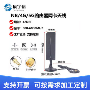 5g Antenna 4g Suction Cup Antenna Wireless Router Network Card Antenna Foldableing Internet of Things High Gain Large Suction Cup Sma