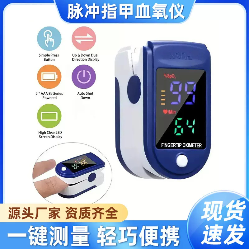血氧仪监测外贸医疗指夹仪LK87脉冲式指尖心率检测跨境现货