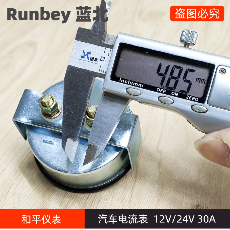 Car Truck agricultural vehicle generator 12V-24V ammeter pointer 50A/30A inductive round number
