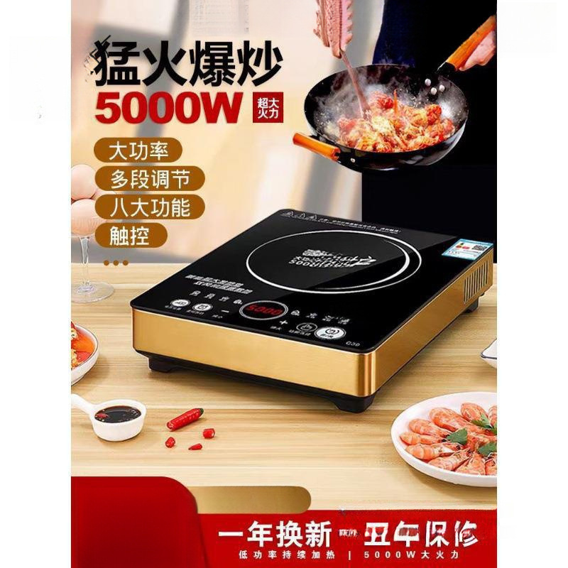 平面电磁炉5000w家用大功率猛火智能3500不锈钢电兹炉3500垒德株