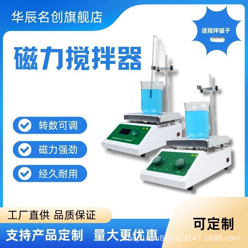 Magnetic Stirrer Sh-3 Heating Temperature-Adjustable Mixer Hc17 Laboratory Speed-Adjustable Mixing Table with Electric Heating and Temperature Adjustment Magnetic Stirrer Sh-3 Heating Temperature-Adjustable Mixer Hc17 Laboratory Speed-Adjustable Mixing Table with Electric Heating and Temperature Adjustment