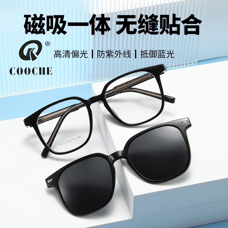 8173 Full-Frame Plate Cycling Magnetic Plain Glasses Frame Cross-Border One-Mirror Dual-Use Set Men's Student Myopia Glasses