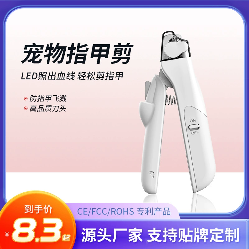 Когтерезка для животных со светодиодным индикатором уровня крови, товары для животных, когтерезка для кошек, ножницы для чистки собак, машинка для стрижки когтей