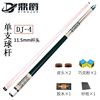 Fancy nine -club black eight -pole manufacturer big head nine ribbon fancy billiard table pole