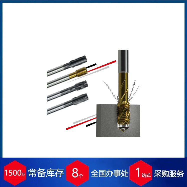 供应以色列Vargus先进的攻丝解决方案V-TAPS系列