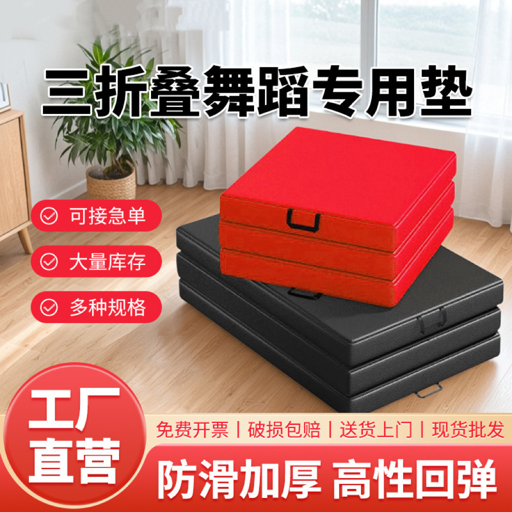 Thickened gymnastics mat, foldable sports mat, foam mat, sit-up mat, student nap mat, fitness mat, high jump mat