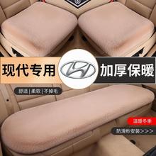 适用现代途胜ix35 ix25名图伊兰特悦动朗动索纳塔汽车坐垫短毛绒
