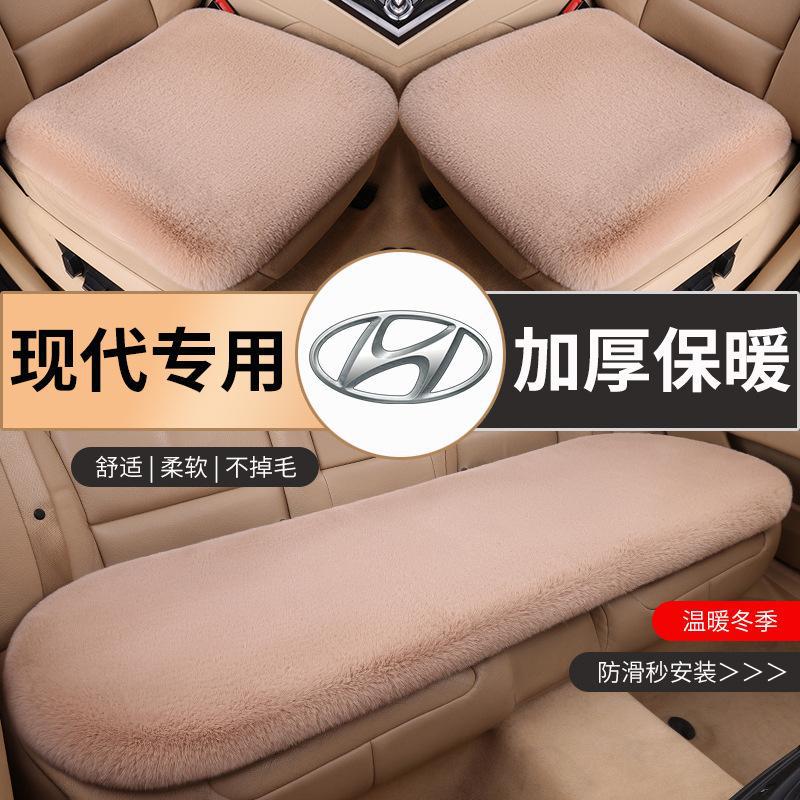 适用现代途胜ix35 ix25名图伊兰特悦动朗动索纳塔汽车坐垫短毛绒