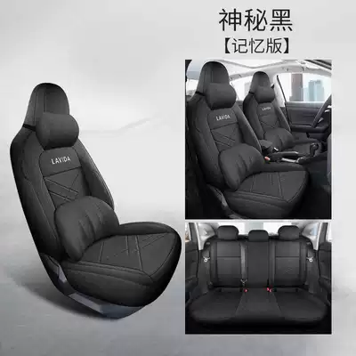 Modelə uyğun (Original) oturacaq örtükləri — Seat Cover Set, Full Coverage - mysterious-black-memory-foam-version-lavida-new-rui-special-five-seater-fully-surrounded