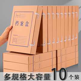 批发定制牛皮纸A4档案盒科技加LOGO无酸纸文件加厚
