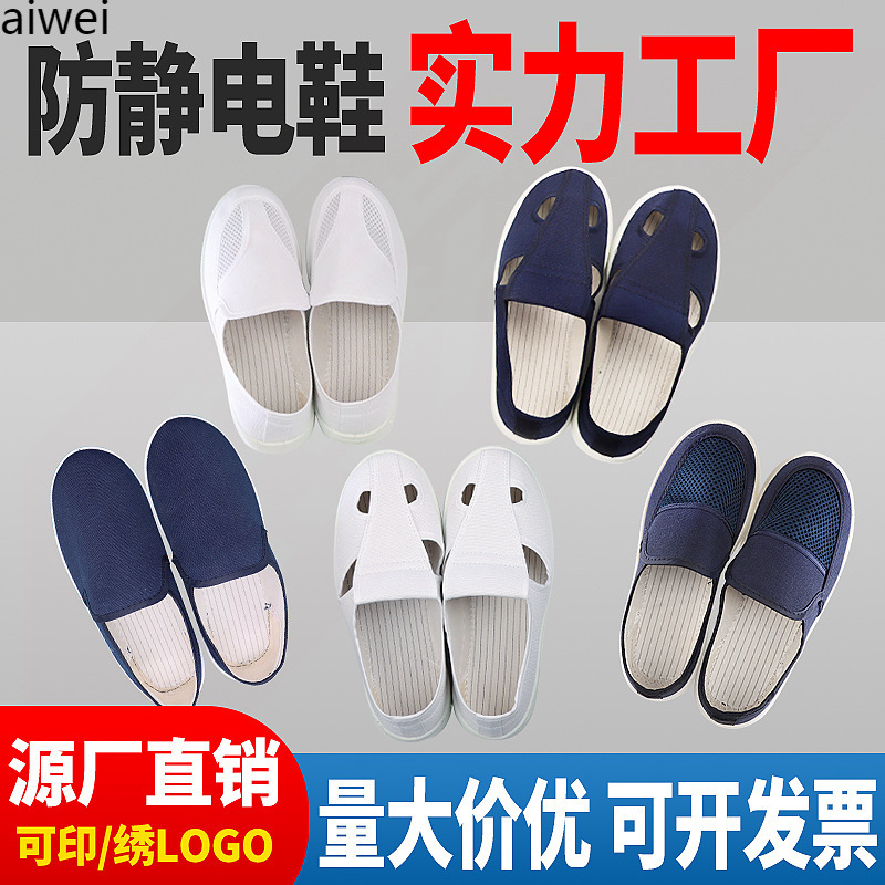防静电鞋无尘鞋蓝白帆布加厚软底耐磨防滑中巾防尘spu洁净工作鞋