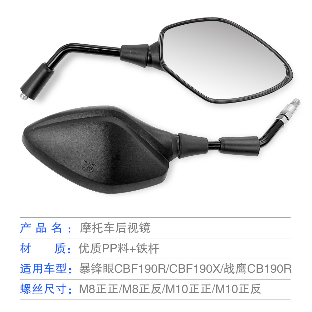 Motorcycle CBF190X/R Warhawk Storm Eye CBT190 Reflective Rear View Mirror Accessories Storm Eye Rear View Mirror