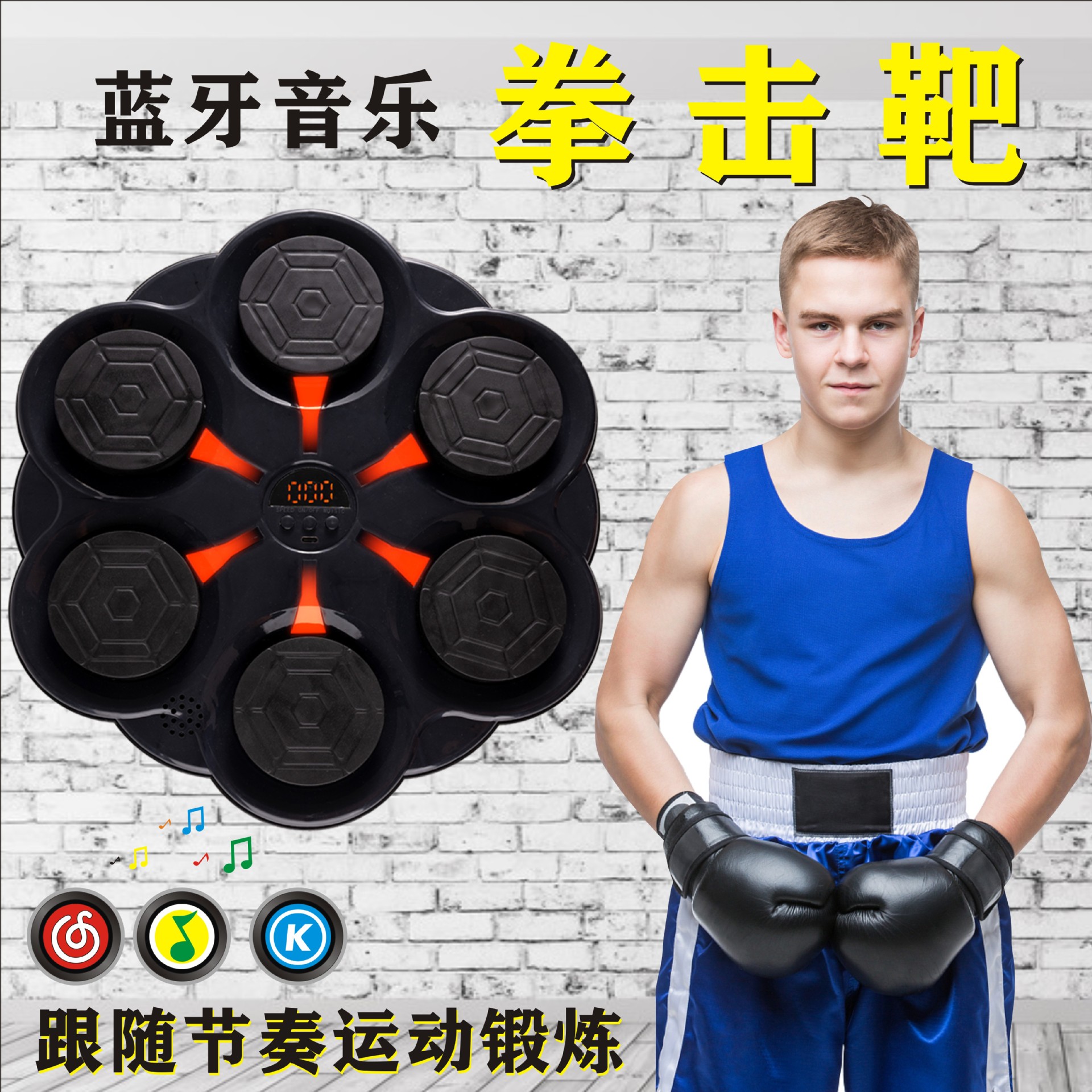 Boxing Music Machine Children's Colorful Music Boxing Wall Target Home Wall-Mounted Boxing Machine Six Target Smart Boxing Training